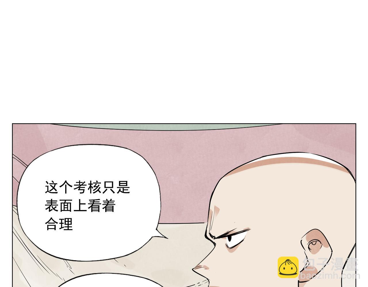 破城篇6 不合理(1/2)-第165话