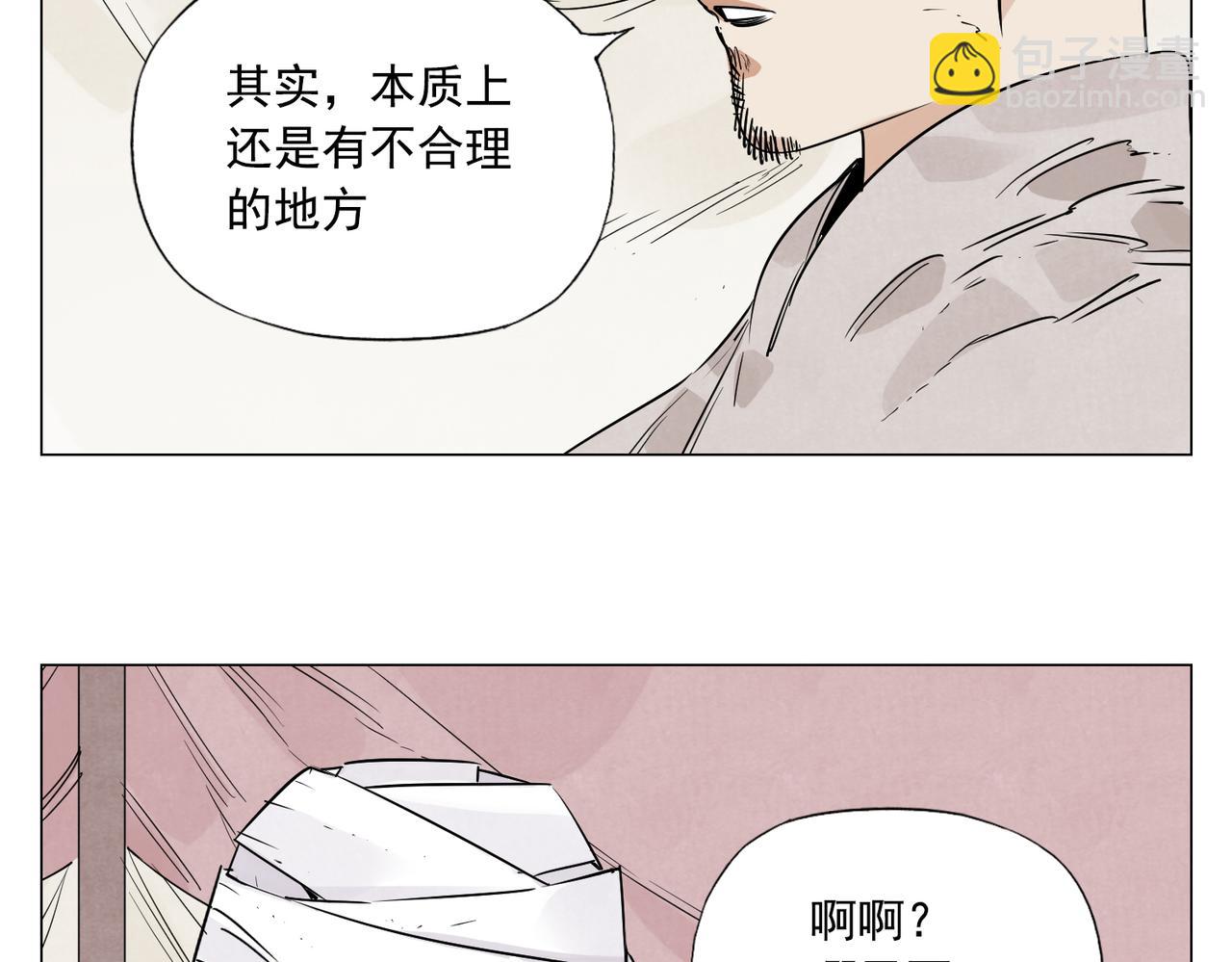 破城篇6 不合理(1/2)-第165话