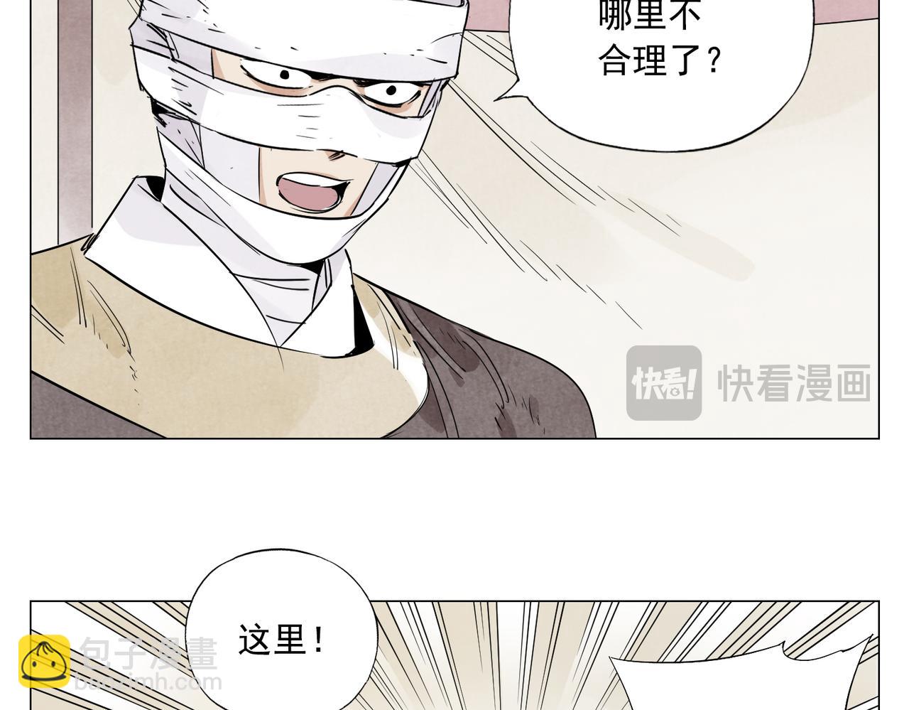 破城篇6 不合理(1/2)-第165话