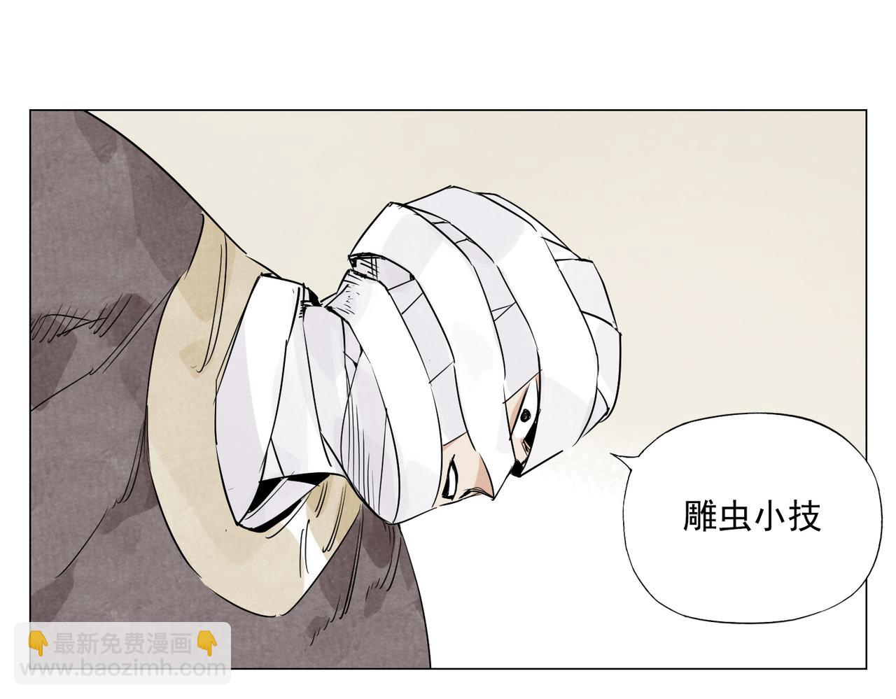 破城篇6 不合理(1/2)-第165话