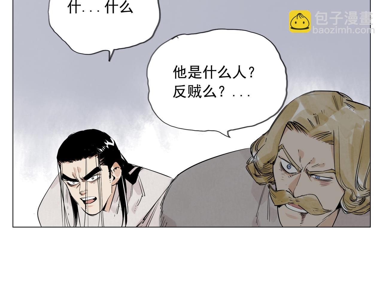 破城篇8 暗器高手(1/2)-第167话