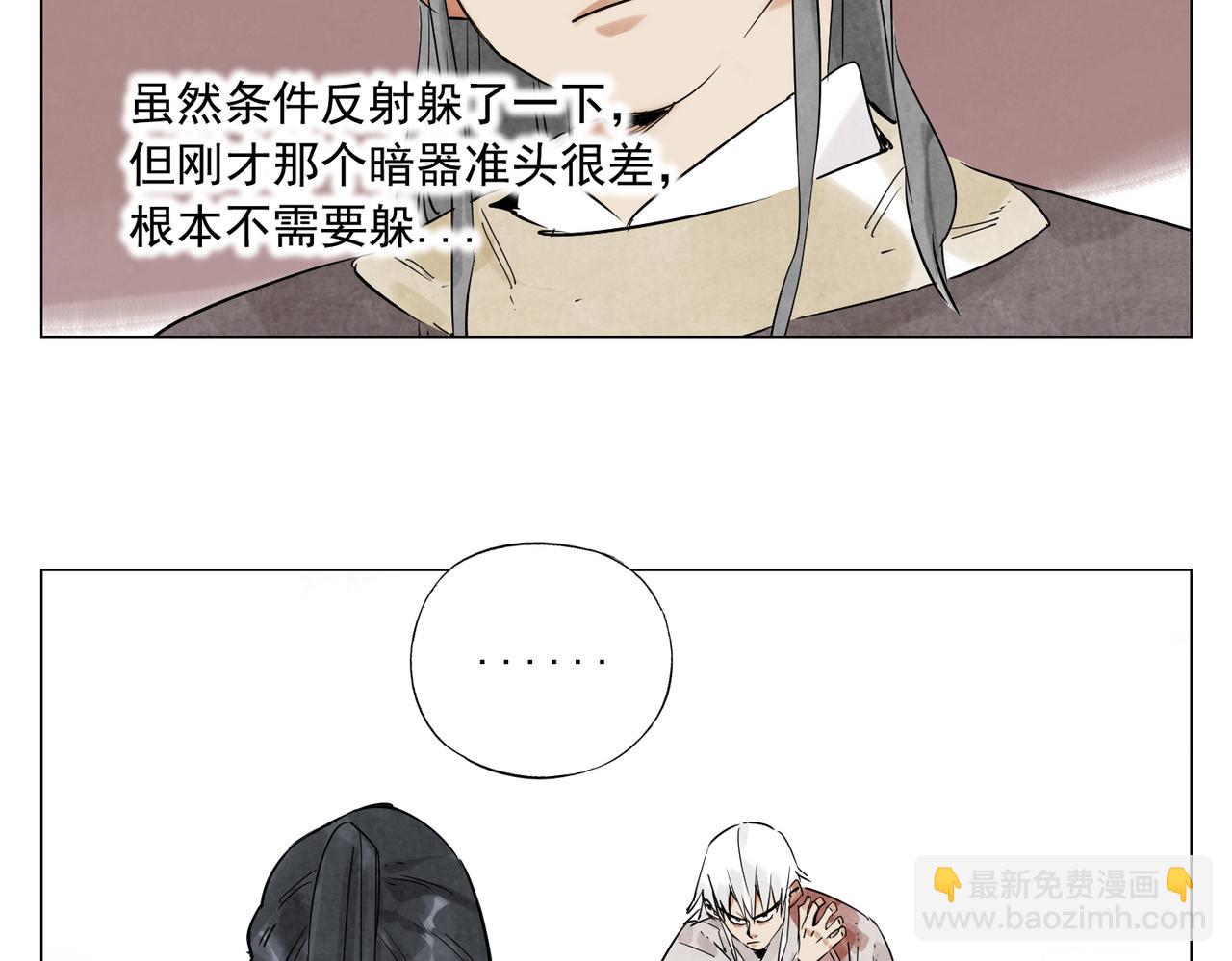 破城篇8 暗器高手(1/2)-第167话