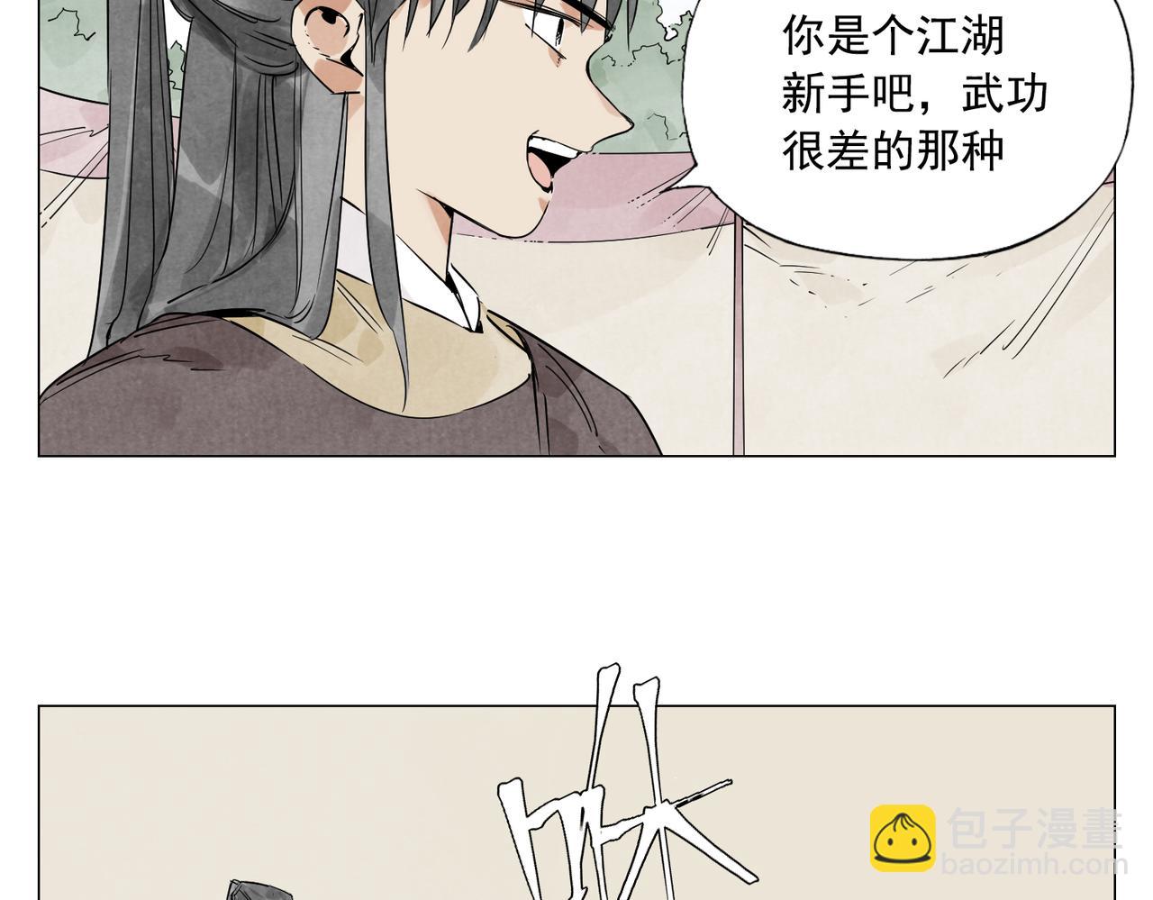 破城篇8 暗器高手(1/2)-第167话
