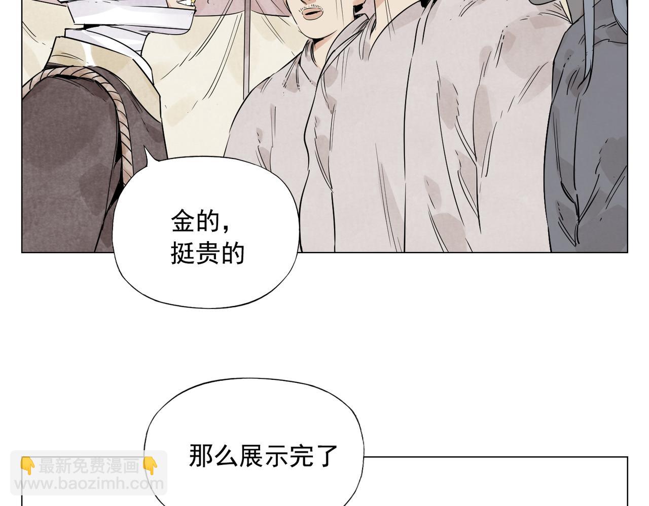 破城篇8 暗器高手(1/2)-第167话