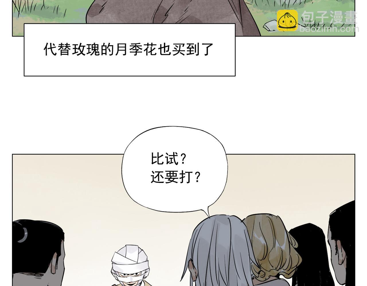 破城篇8 暗器高手(1/2)-第167话
