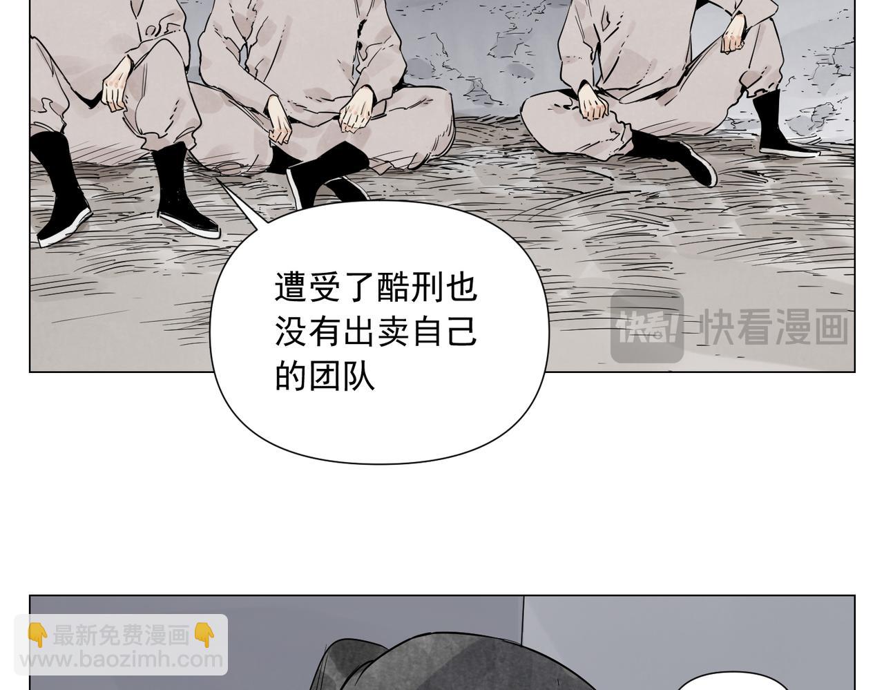 破城篇10 人际关系(1/2)-第169话
