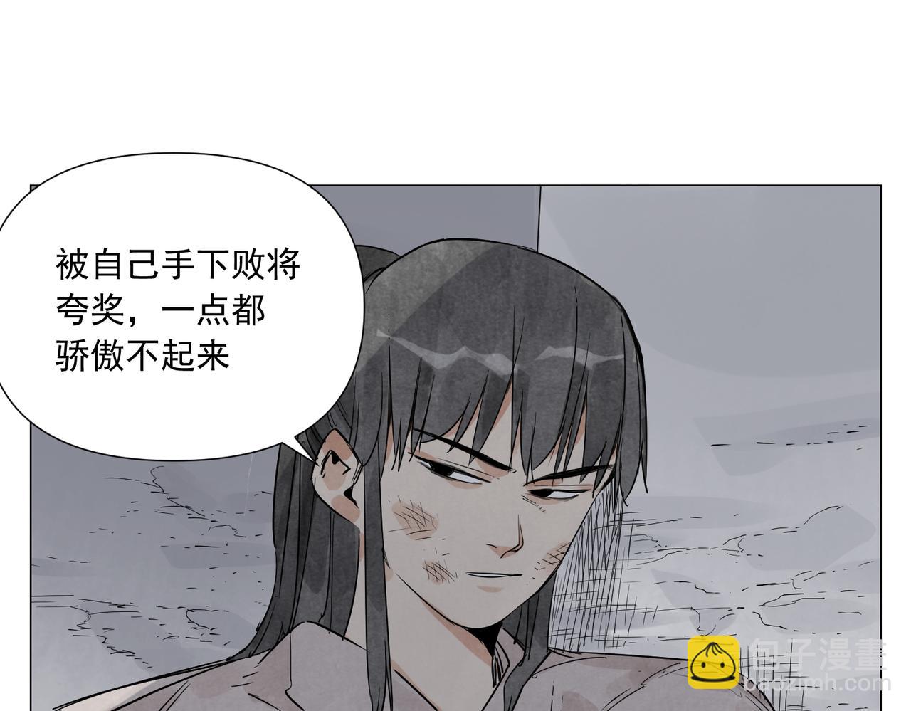 破城篇10 人际关系(1/2)-第169话