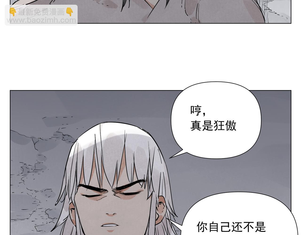 破城篇10 人际关系(1/2)-第169话