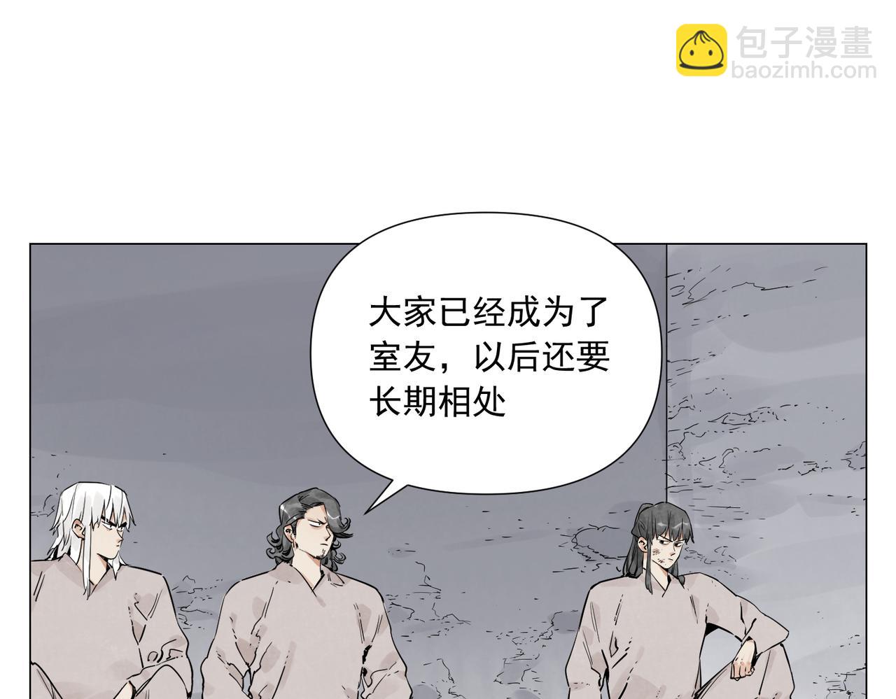 破城篇10 人际关系(1/2)-第169话