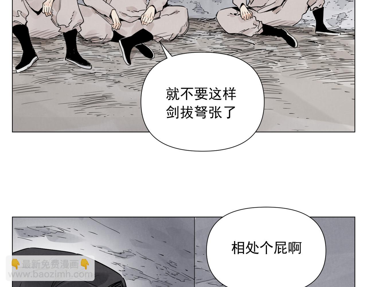 破城篇10 人际关系(1/2)-第169话
