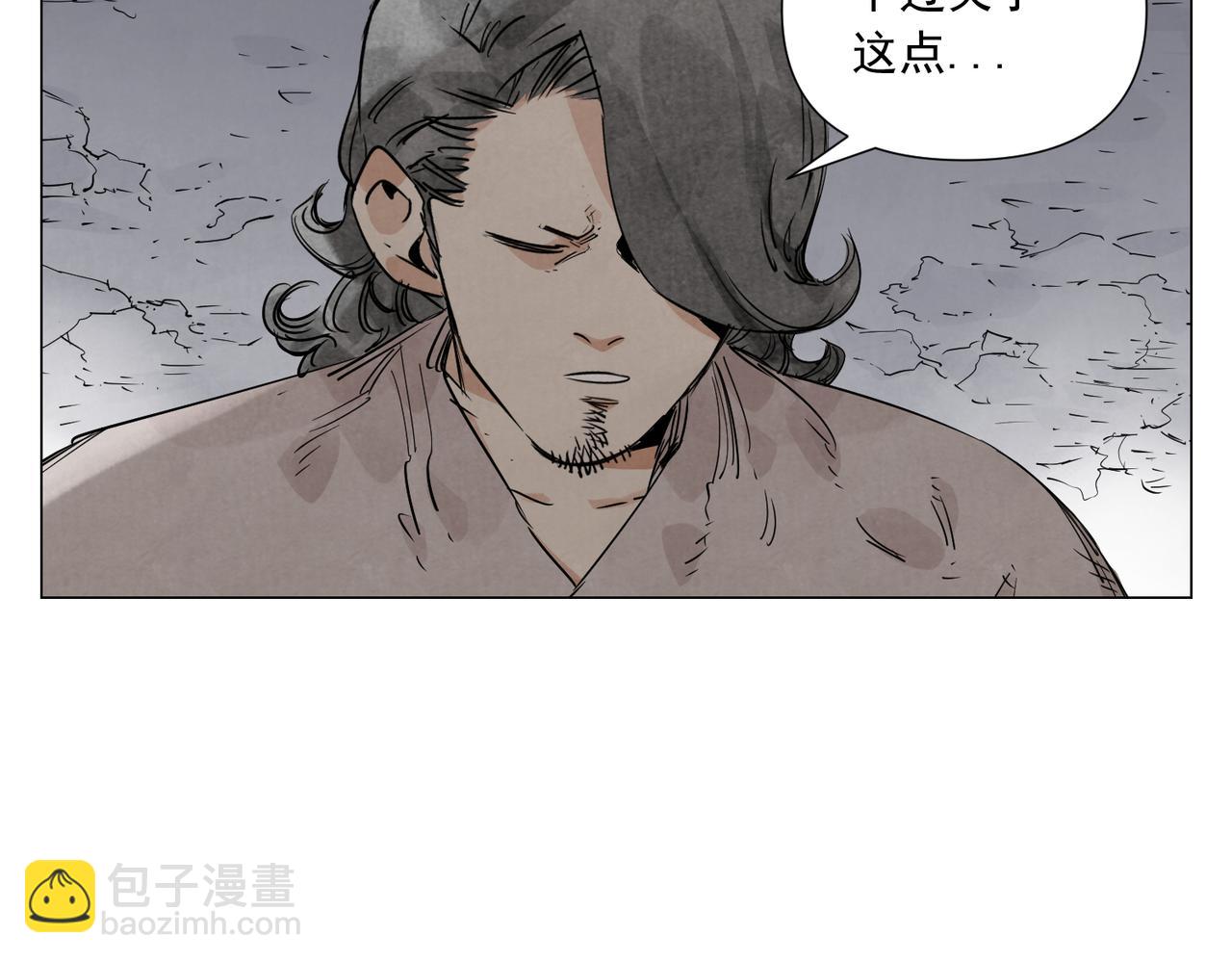 破城篇10 人际关系(1/2)-第169话