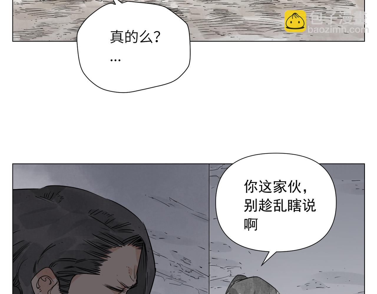 破城篇10 人际关系(1/2)-第169话
