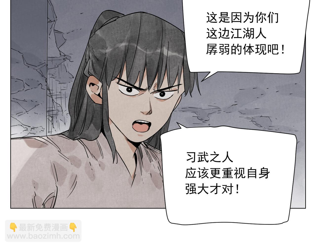 破城篇10 人际关系(1/2)-第169话