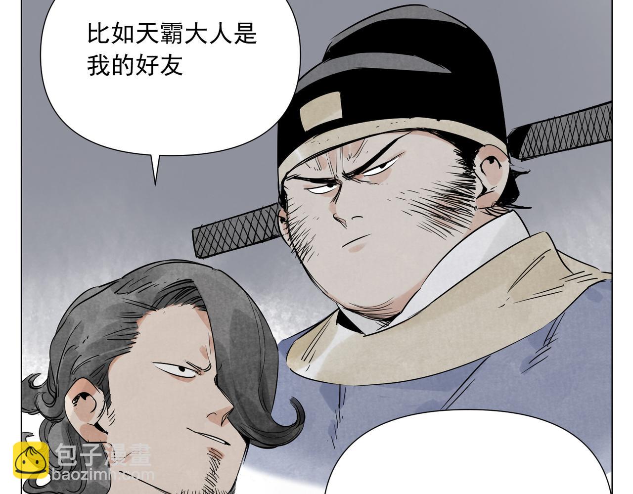 破城篇10 人际关系(1/2)-第169话