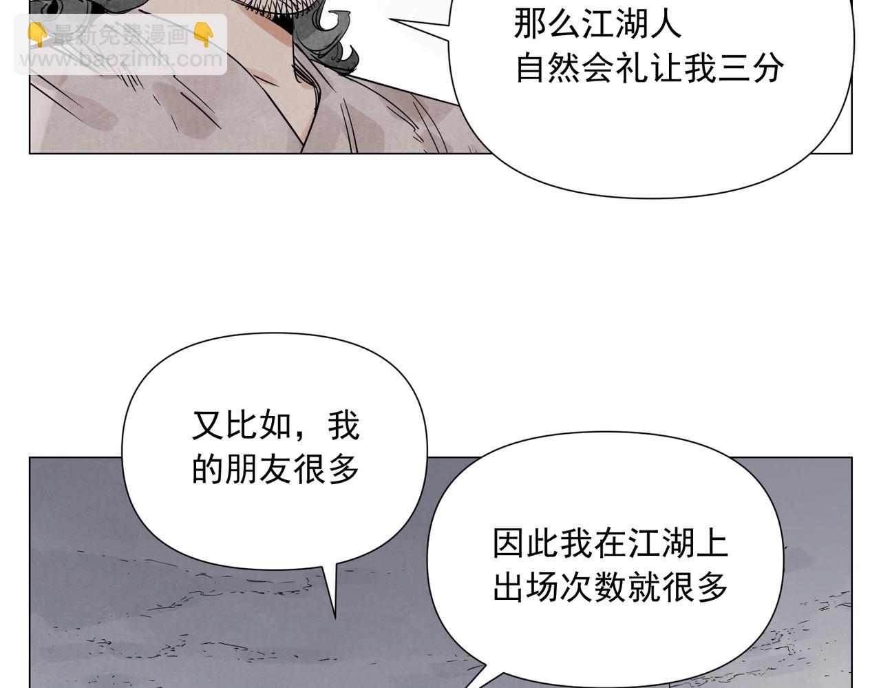 破城篇10 人际关系(1/2)-第169话