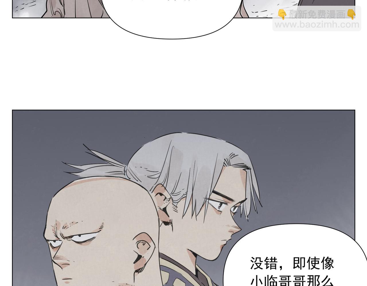 破城篇10 人际关系(1/2)-第169话