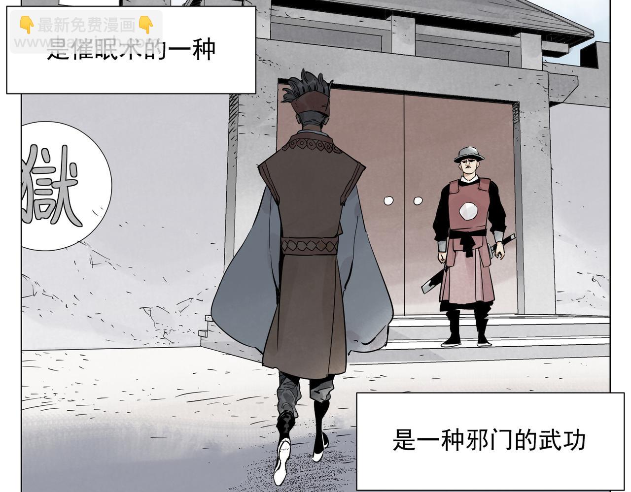 破城篇12 恐惧之源(1/2)-第171话