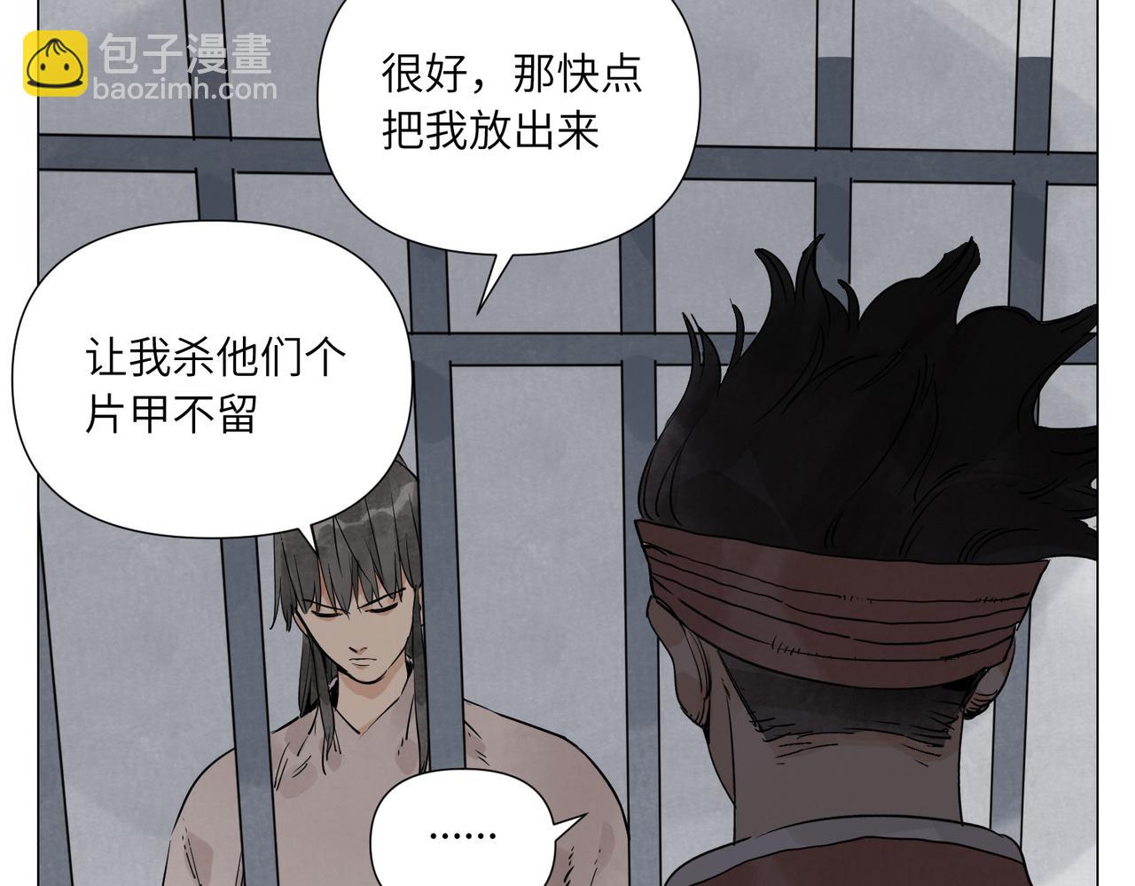 破城篇12 恐惧之源(1/2)-第171话