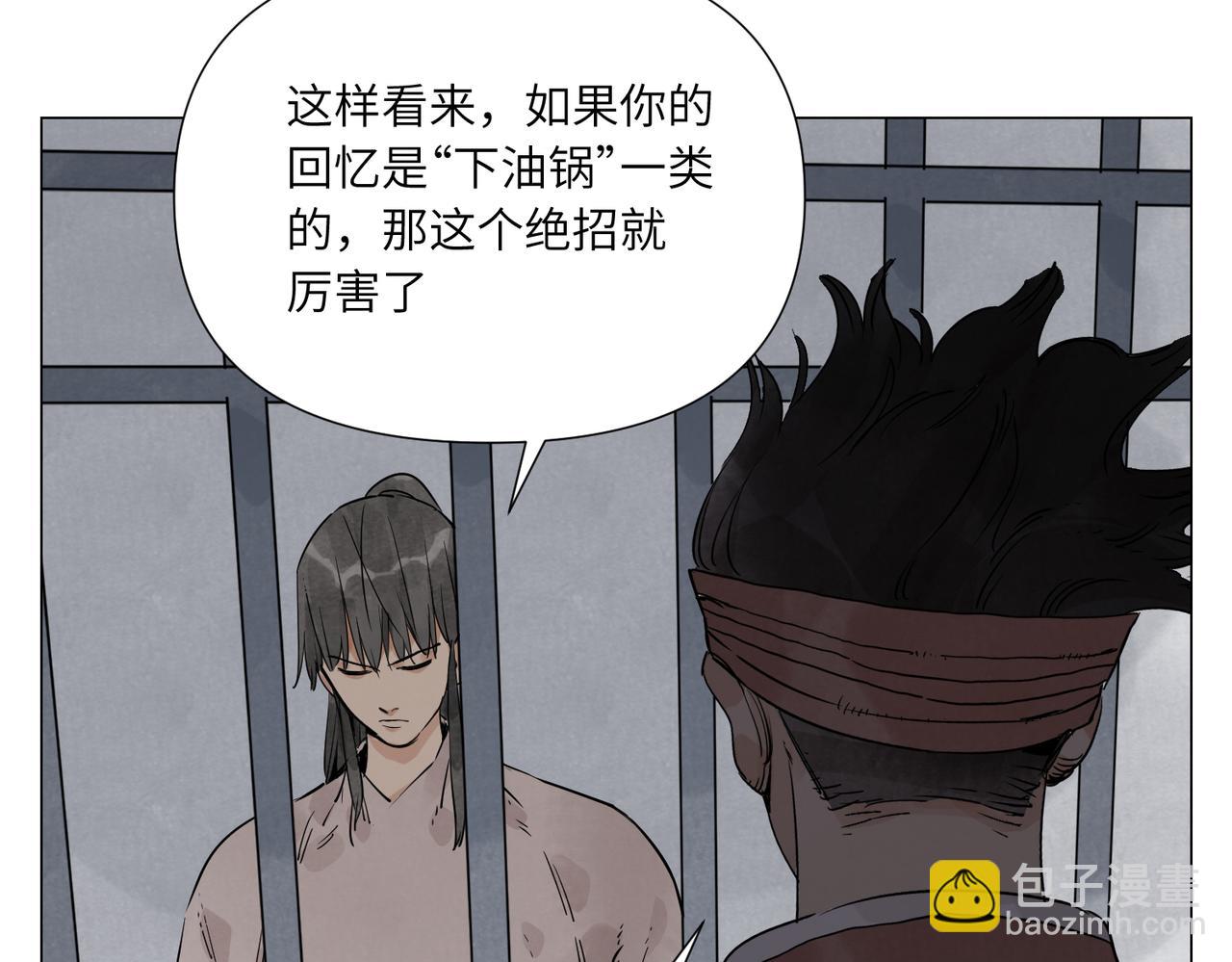 破城篇12 恐惧之源(1/2)-第171话