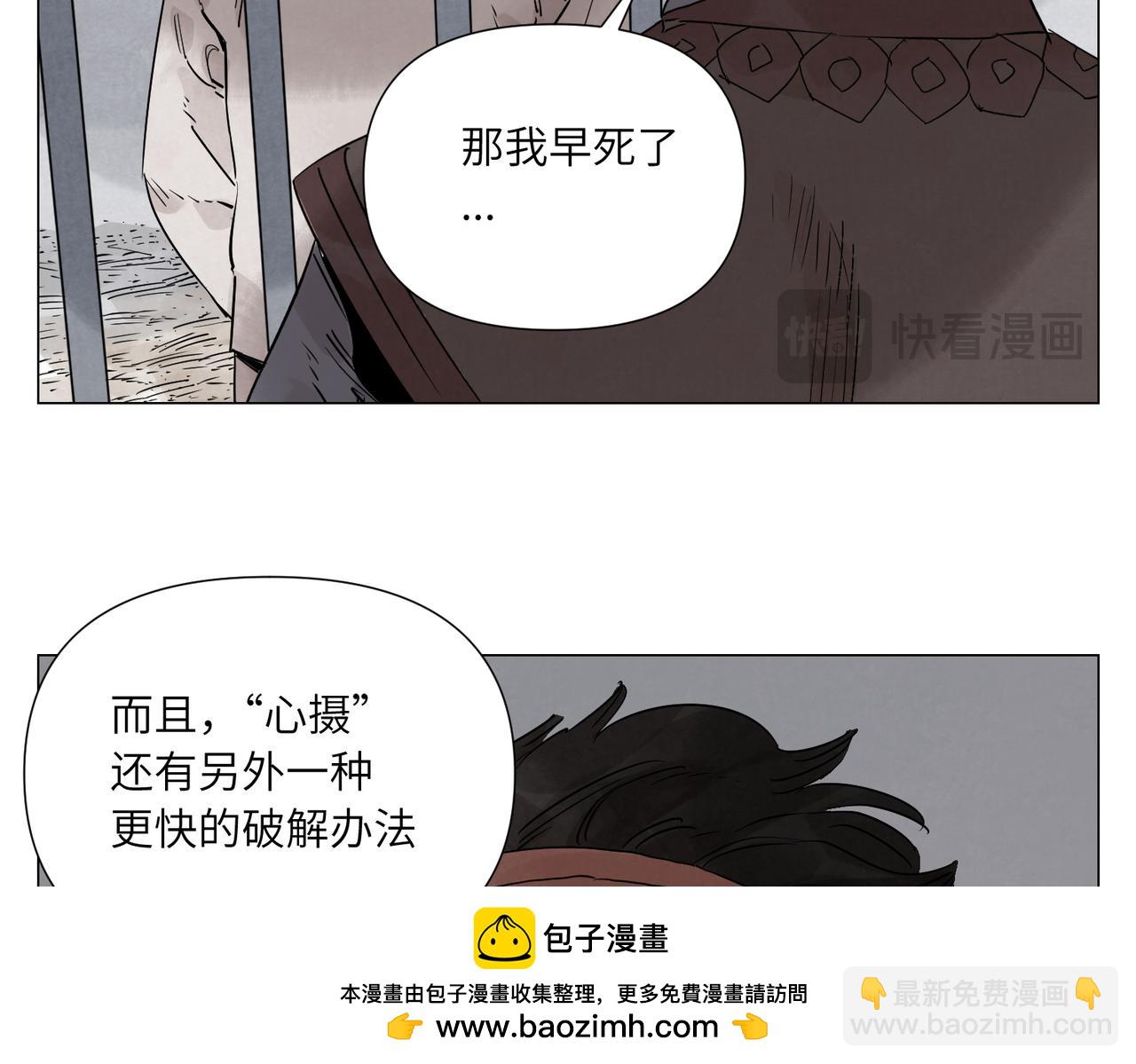 破城篇12 恐惧之源(1/2)-第171话