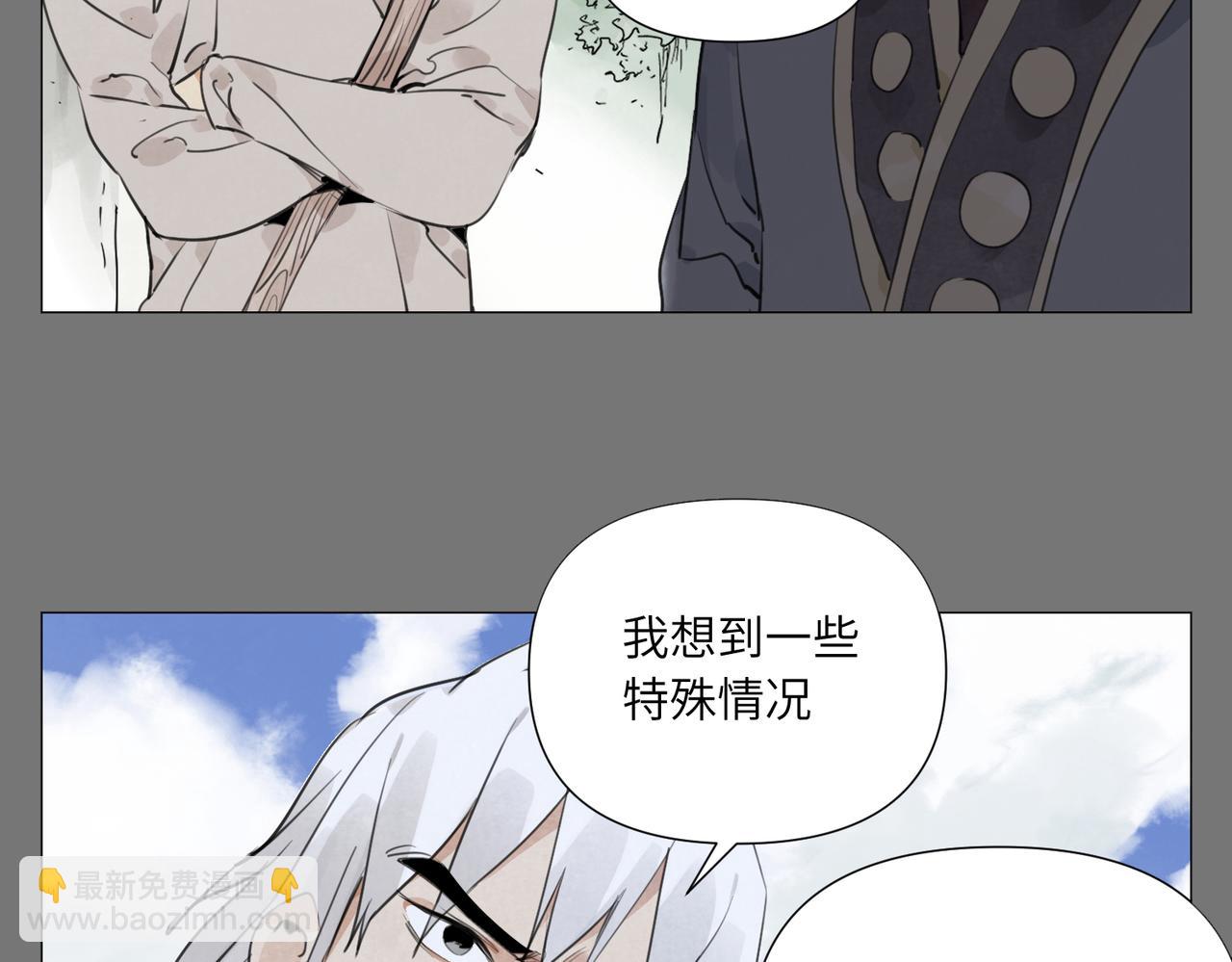 破城篇14 态度(1/2)-第173话