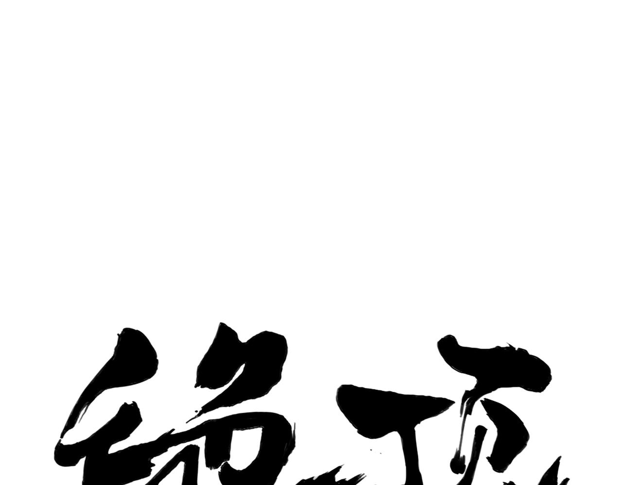 破城篇16 劝说(1/2)-第175话