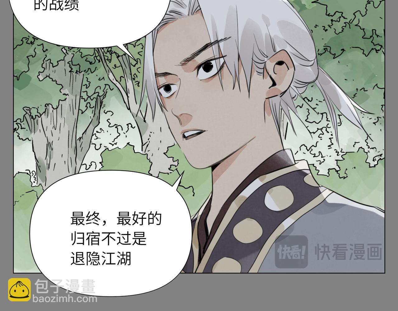 破城篇16 劝说(1/2)-第175话