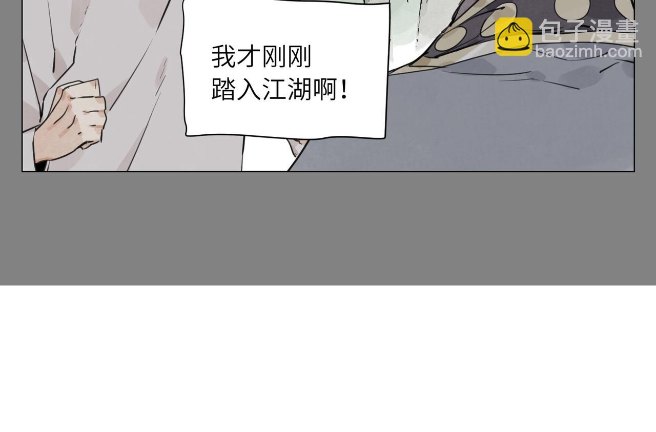 破城篇16 劝说(1/2)-第175话