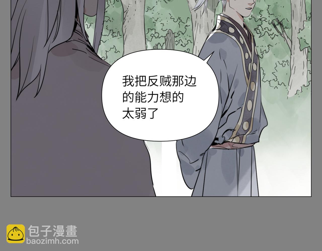 破城篇16 劝说(1/2)-第175话