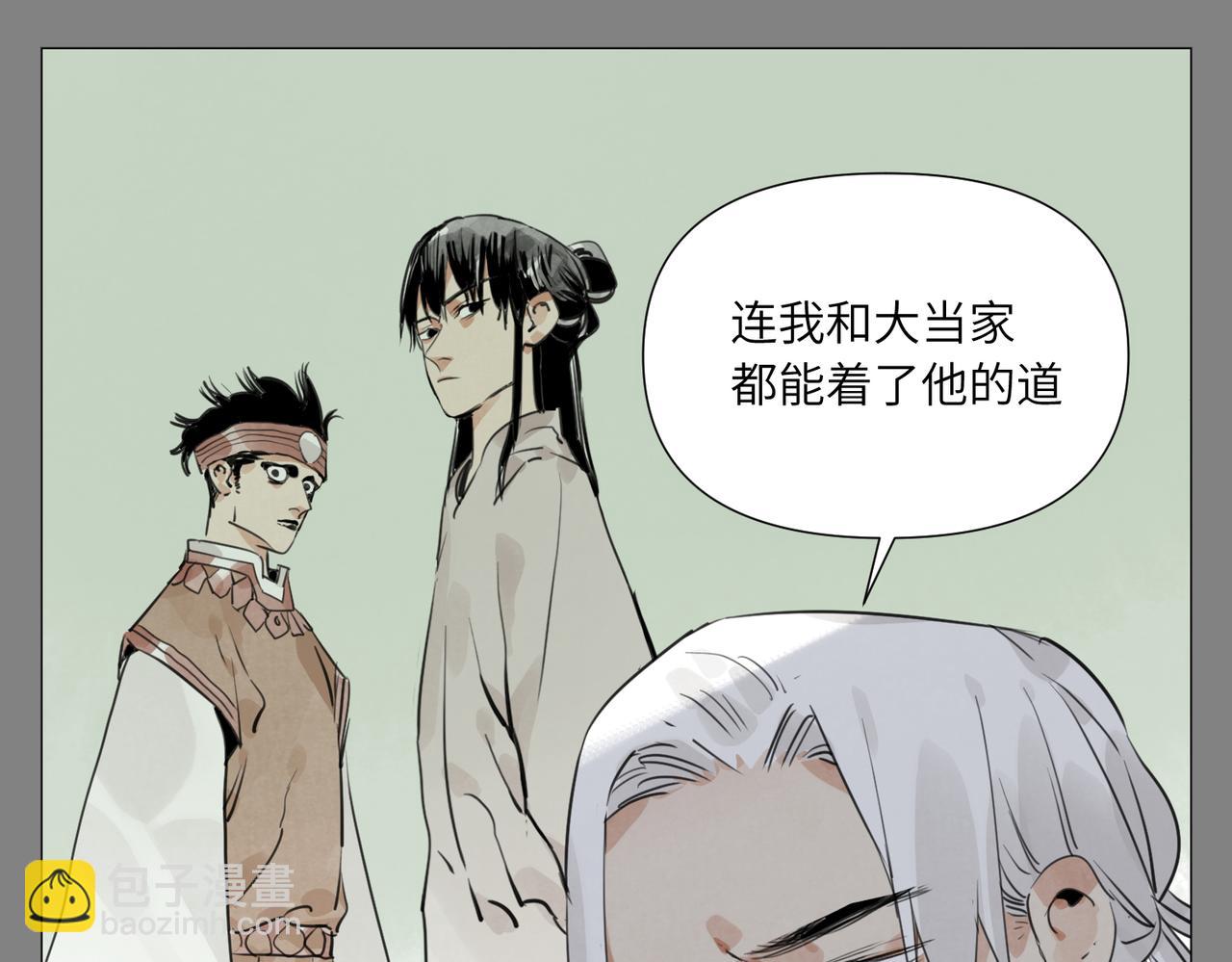 破城篇16 劝说(1/2)-第175话
