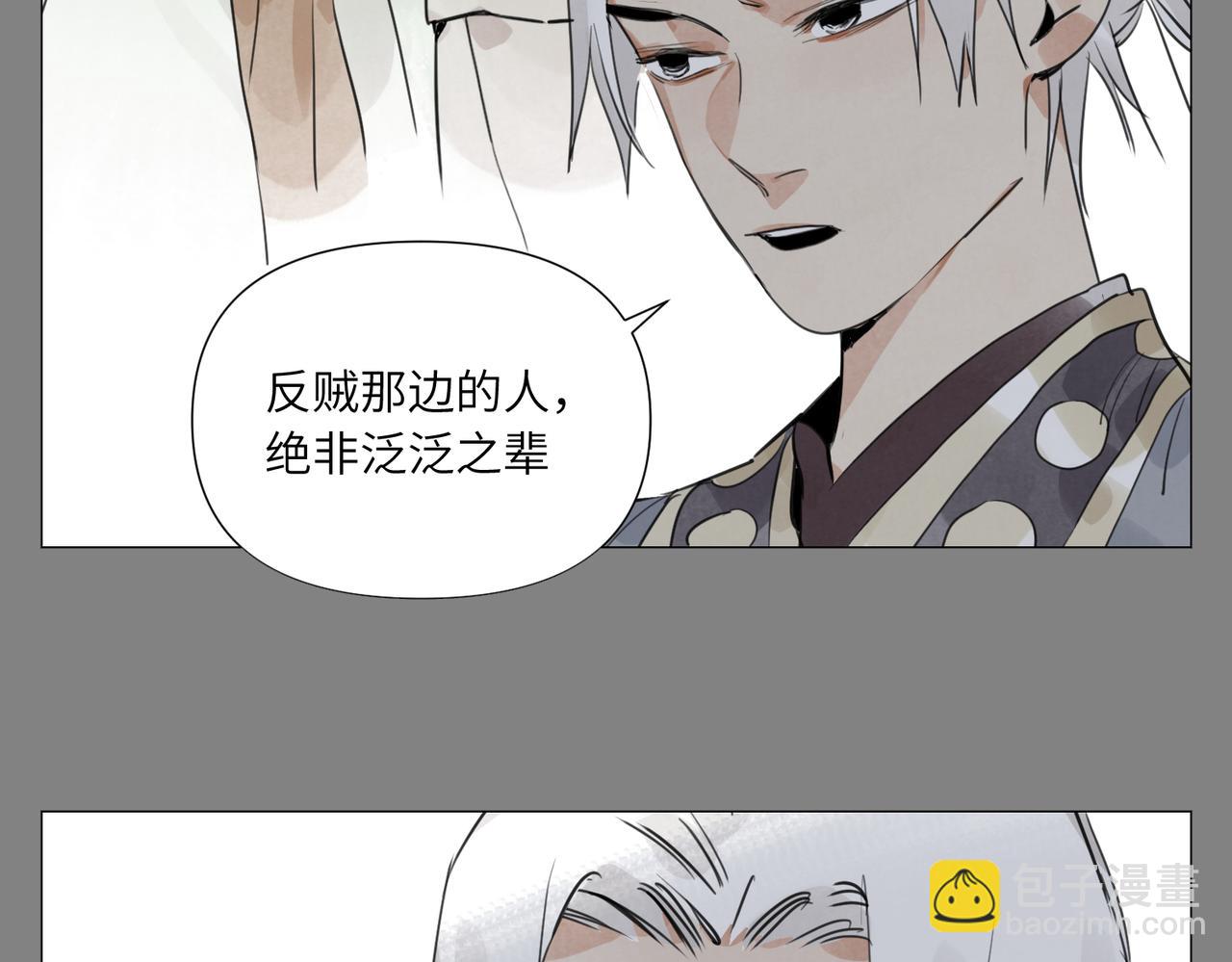 破城篇16 劝说(1/2)-第175话