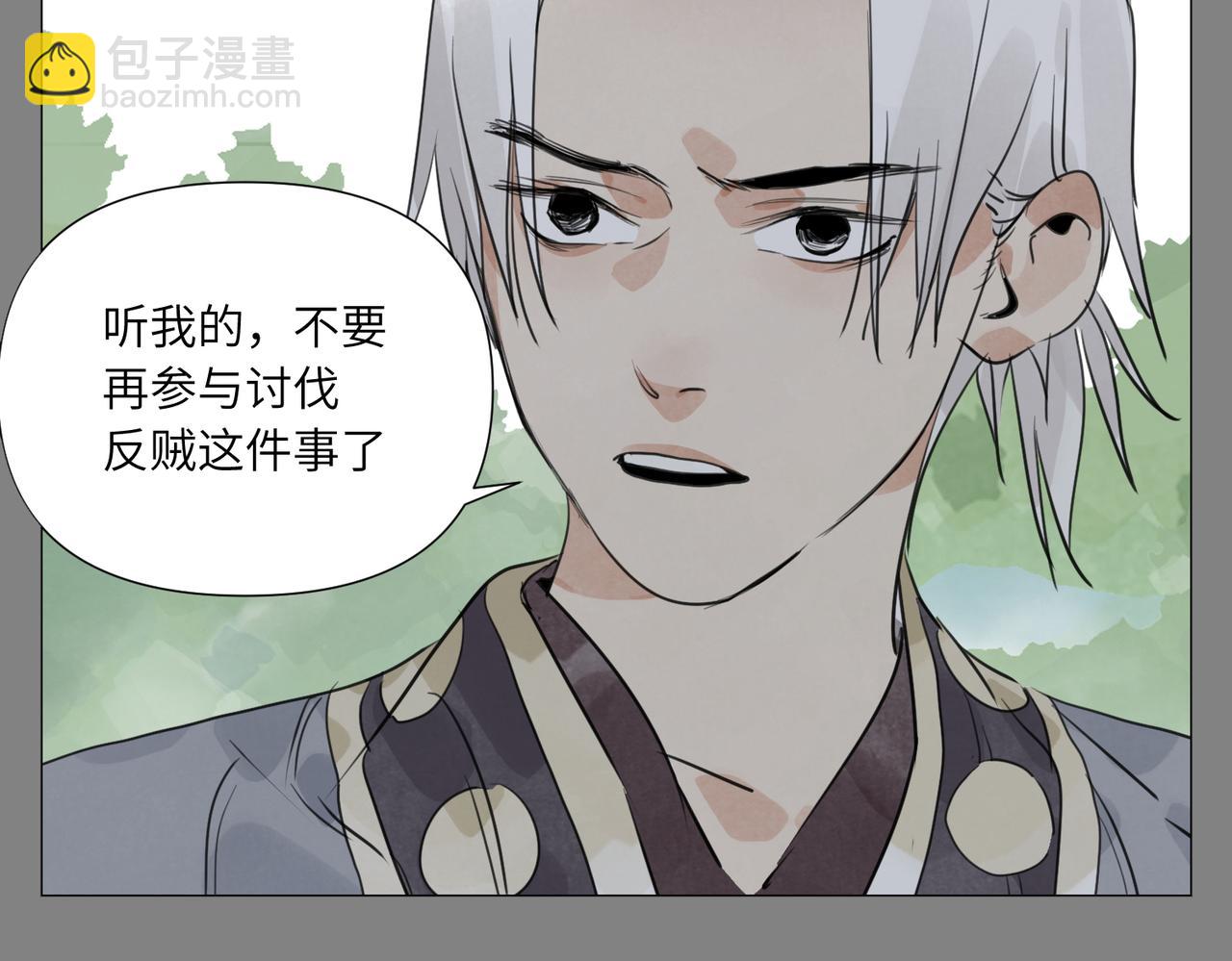 破城篇16 劝说(1/2)-第175话