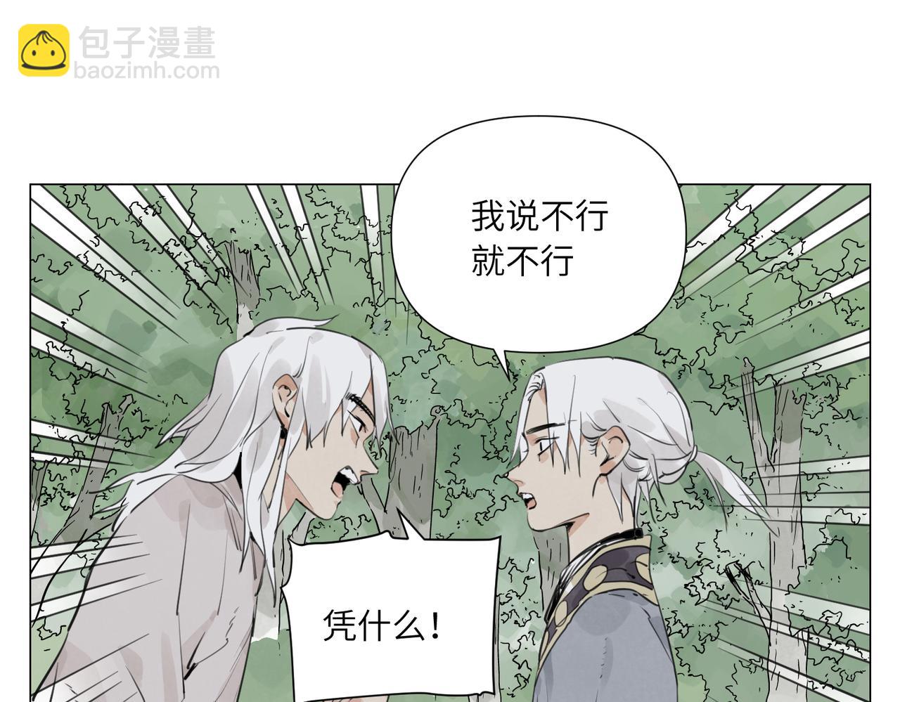 破城篇16 劝说(1/2)-第175话