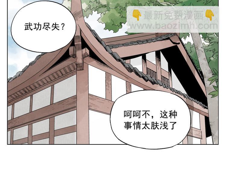 第18话 与众不同(1/3)-第19话