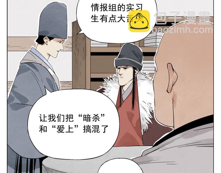 第18话 与众不同(1/3)-第19话
