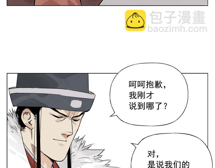 第18话 与众不同(1/3)-第19话