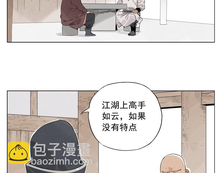 第18话 与众不同(1/3)-第19话