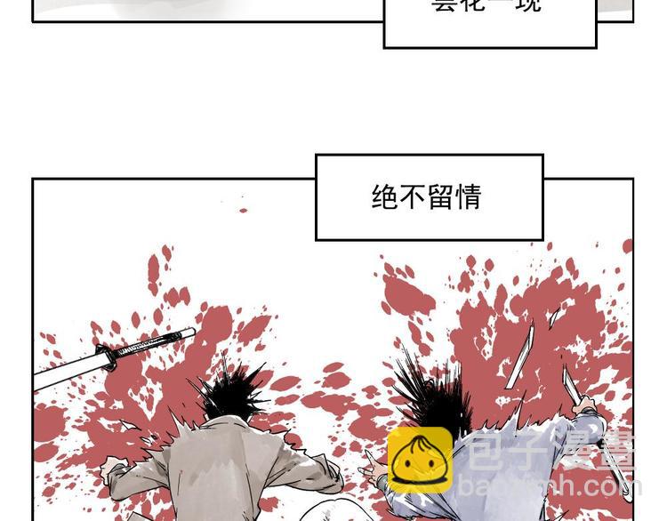第02话 二当家的江湖称号(1/2)-第3话
