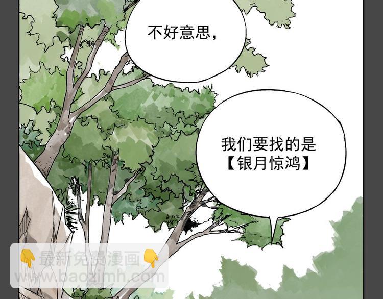 第02话 二当家的江湖称号(1/2)-第3话