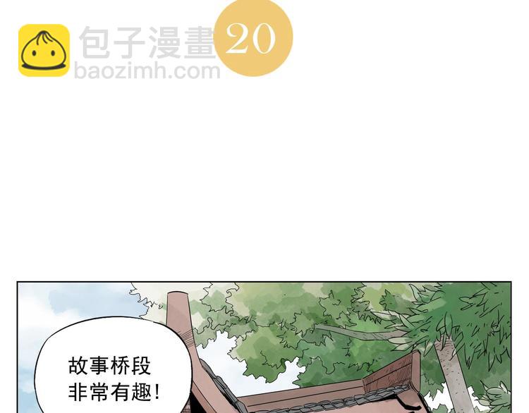 第20话 武侠小说(1/2)-第21话