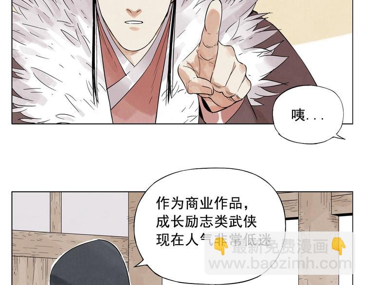 第20话 武侠小说(1/2)-第21话