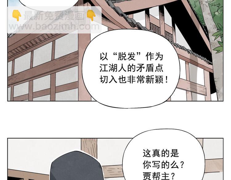 第20话 武侠小说(1/2)-第21话