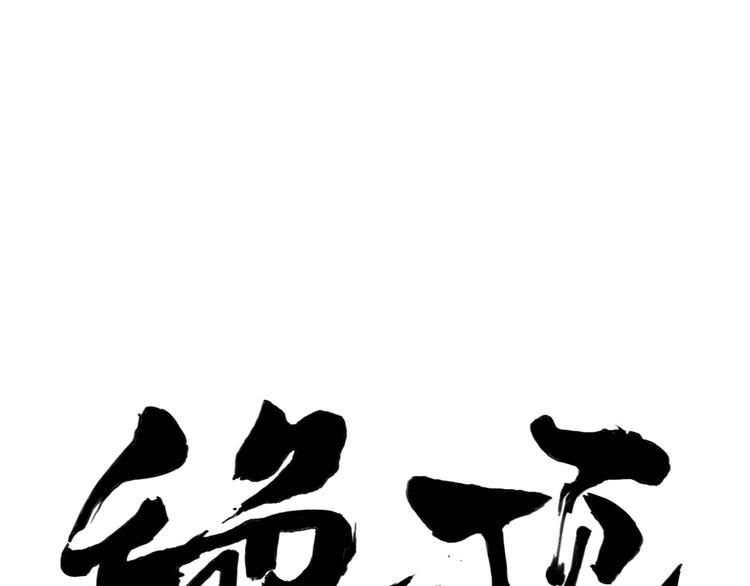 第24话 阿翼还在讲(1/2)-第25话
