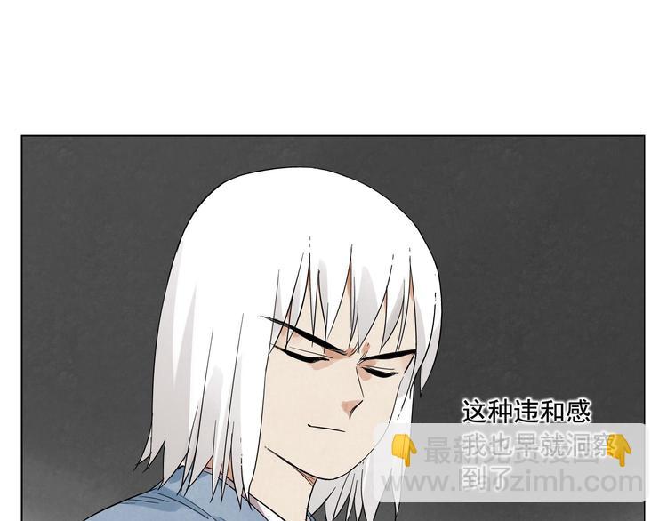 第24话 阿翼还在讲(1/2)-第25话