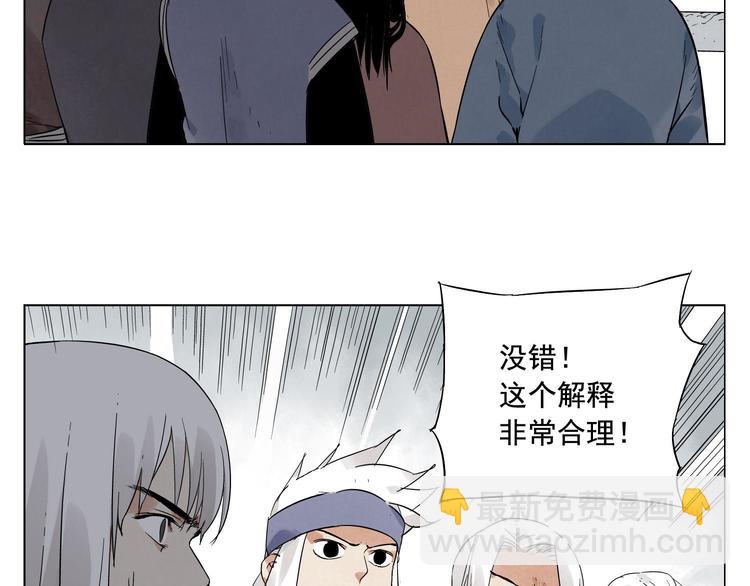 第24话 阿翼还在讲(1/2)-第25话