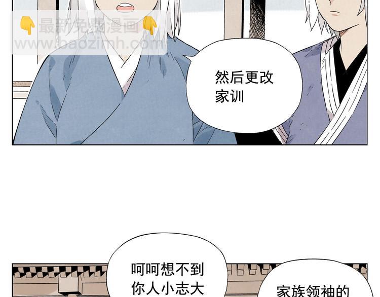 第24话 阿翼还在讲(1/2)-第25话