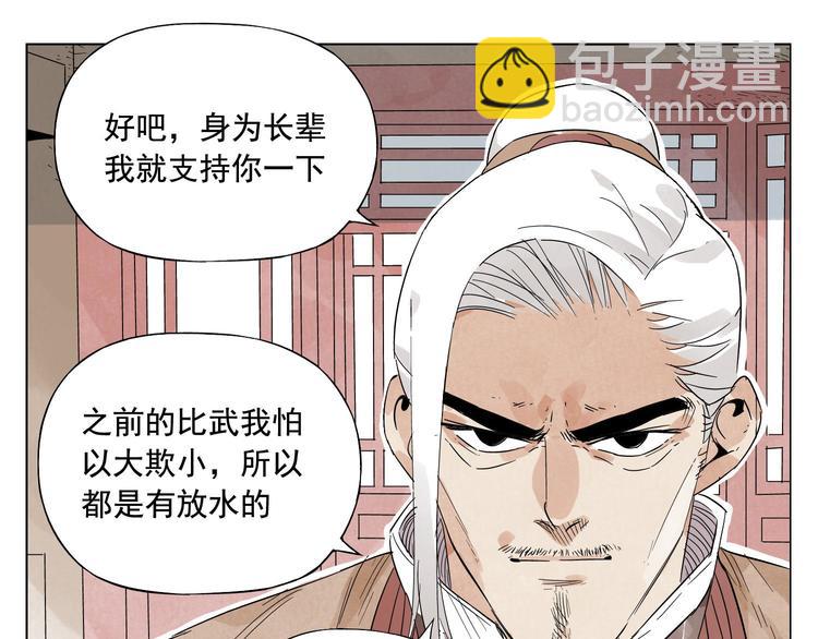 第24话 阿翼还在讲(1/2)-第25话