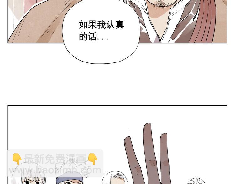 第24话 阿翼还在讲(1/2)-第25话