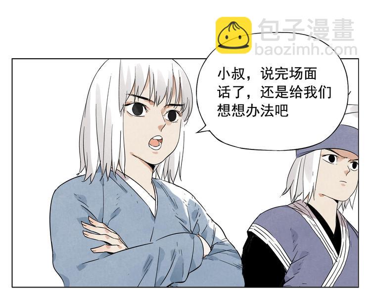 第24话 阿翼还在讲(1/2)-第25话