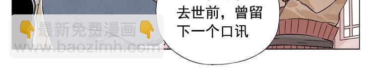 第24话 阿翼还在讲(1/2)-第25话